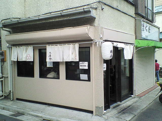 六厘舎（閉店）