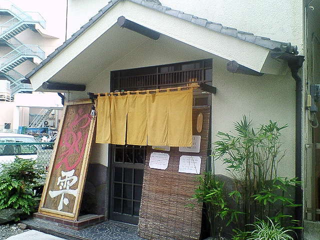 らーめん 雫（閉店）