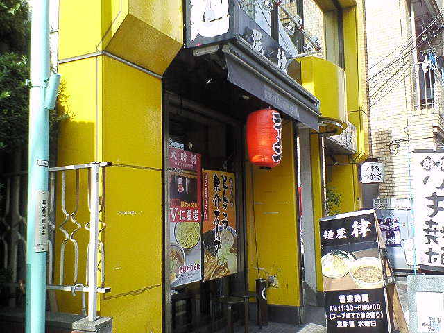 麺屋律（閉店）