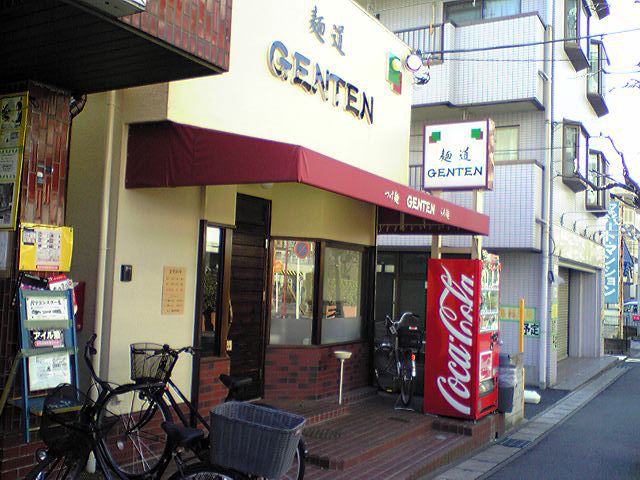 麺道GENTEN