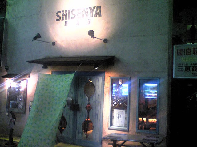 SHISENYA BAR