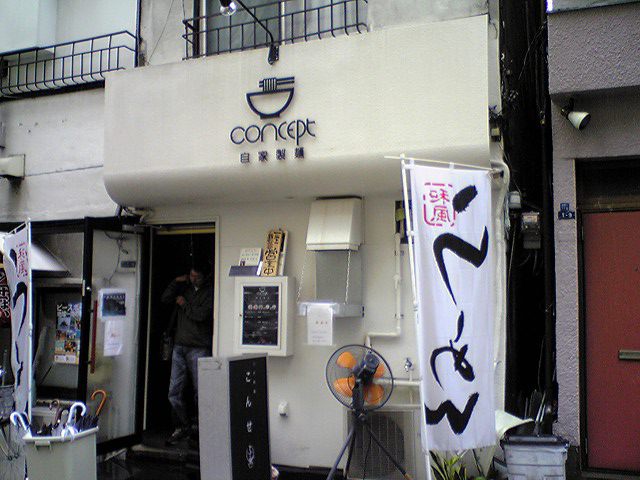 CONCEPT（閉店）