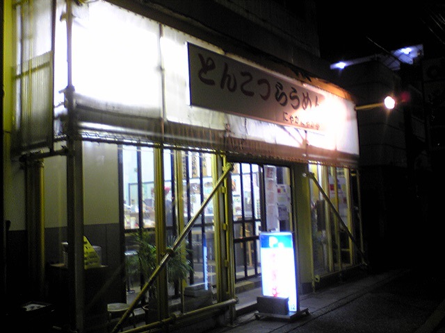 にゃがにゃが亭 行徳店