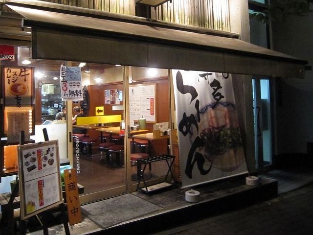 由◯ 駿河台店（閉店）