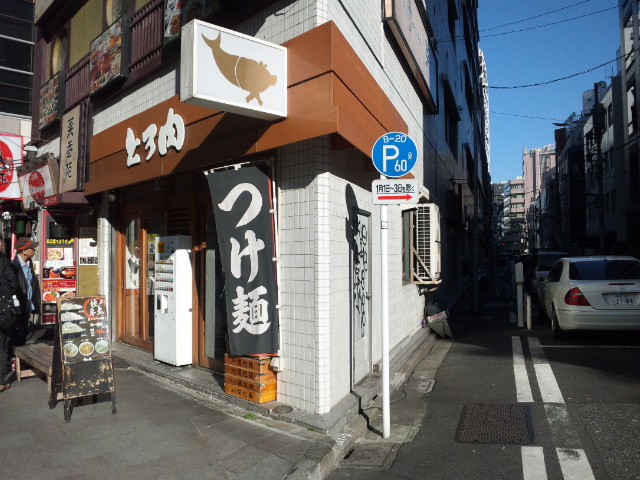 とろ肉つけ麺 魚とん