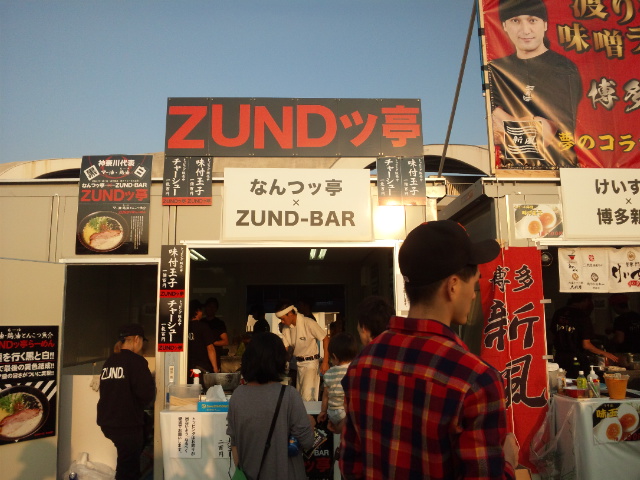 ZUNDッ亭（東京ラーメンショー2011）