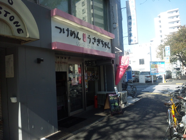 つけめん うさぎちゃん（閉店）