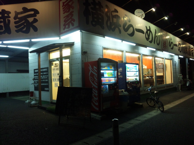 横浜ラーメン 武蔵家 船橋店