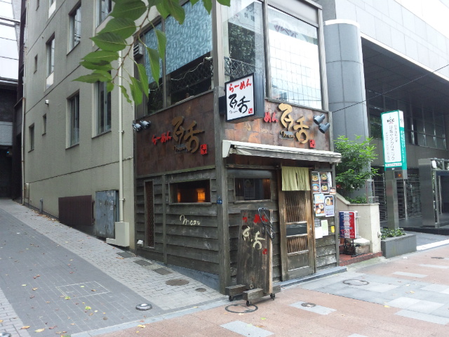 らーめん百舌（閉店）