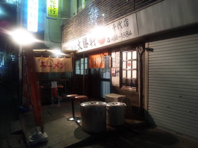 東池大勝軒おはこ 八千代店