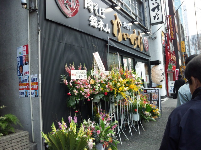 肉そば総本山神保町けいすけ