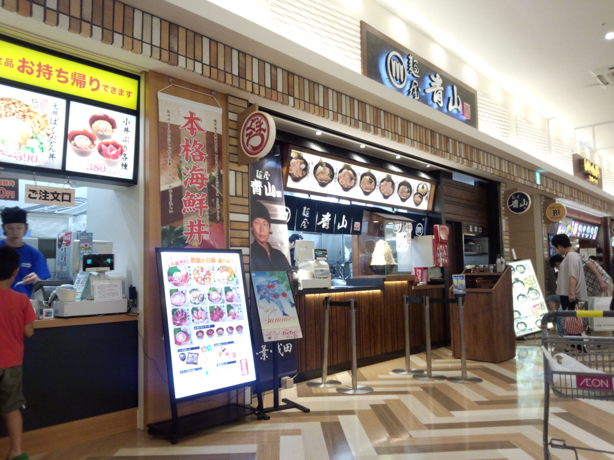 麺屋青山 イオンモール船橋店（閉店）