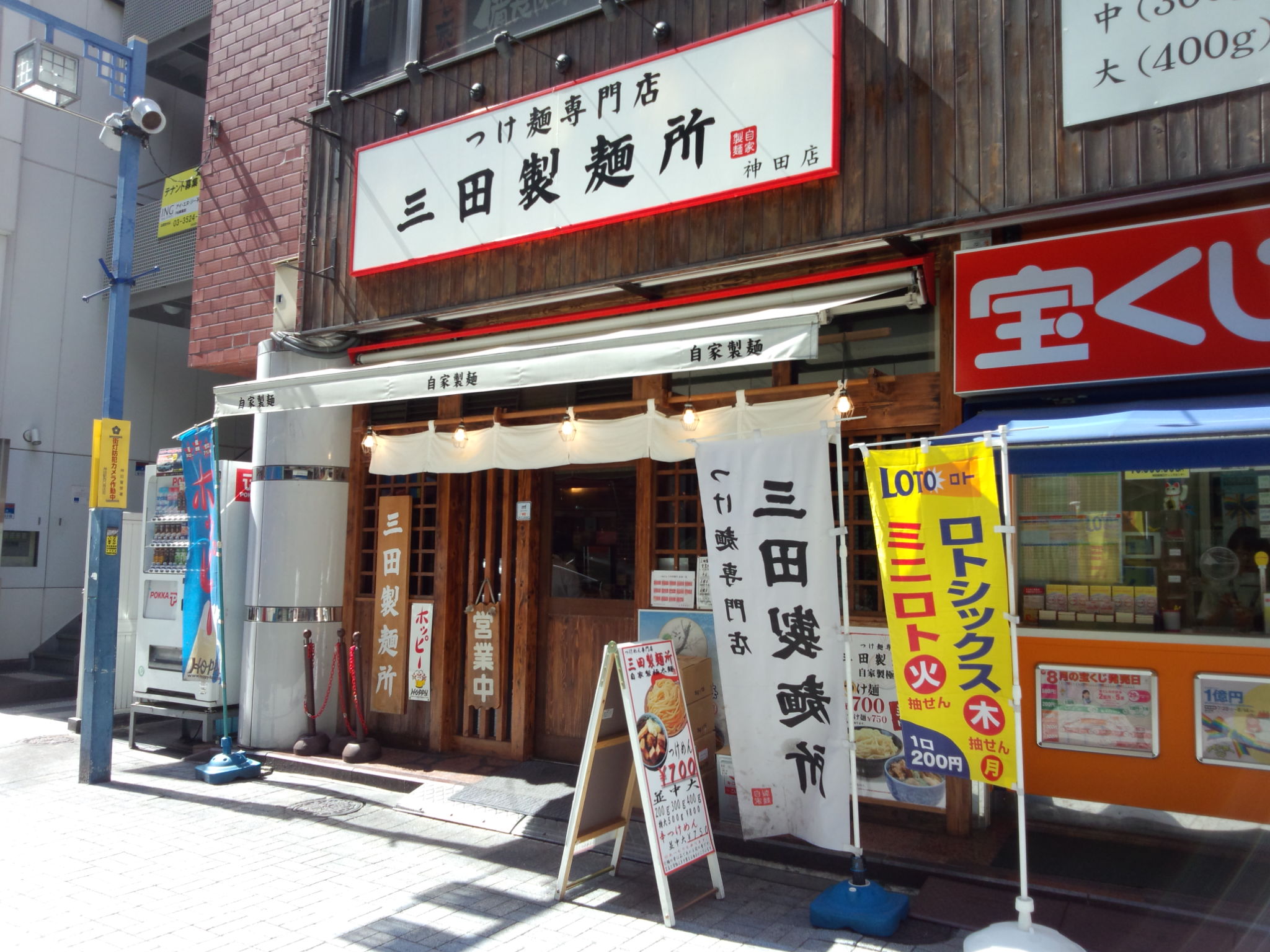 三田製麺所 神田店