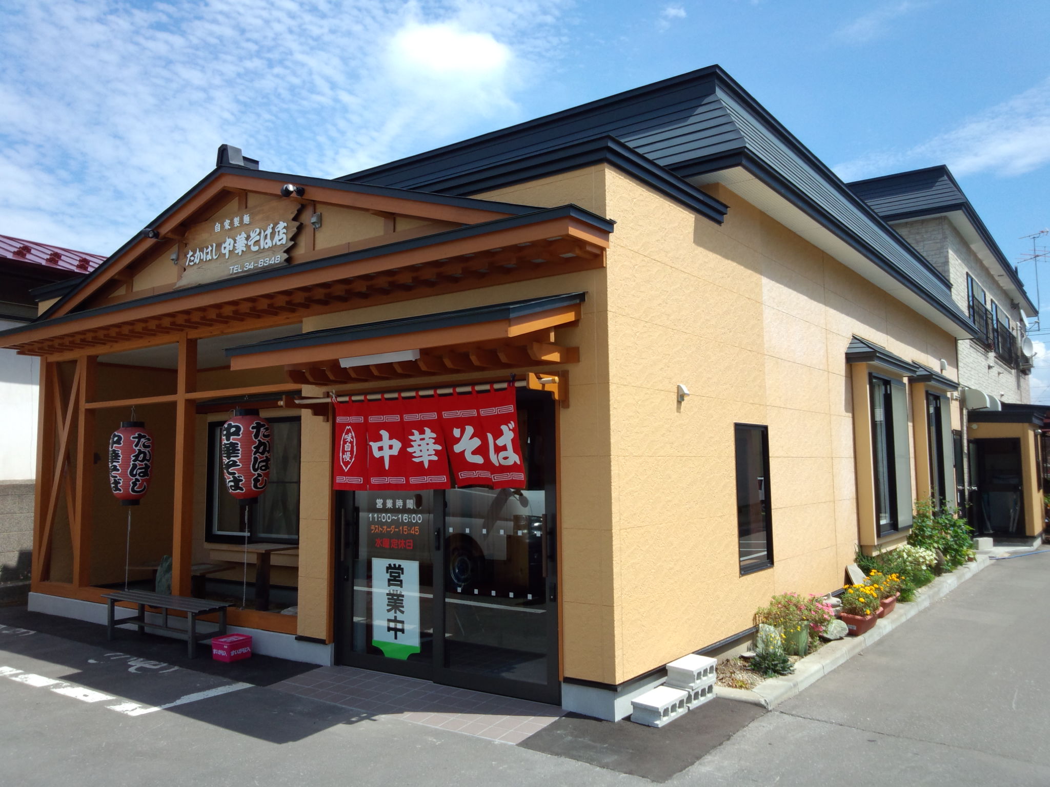 たかはし中華そば店