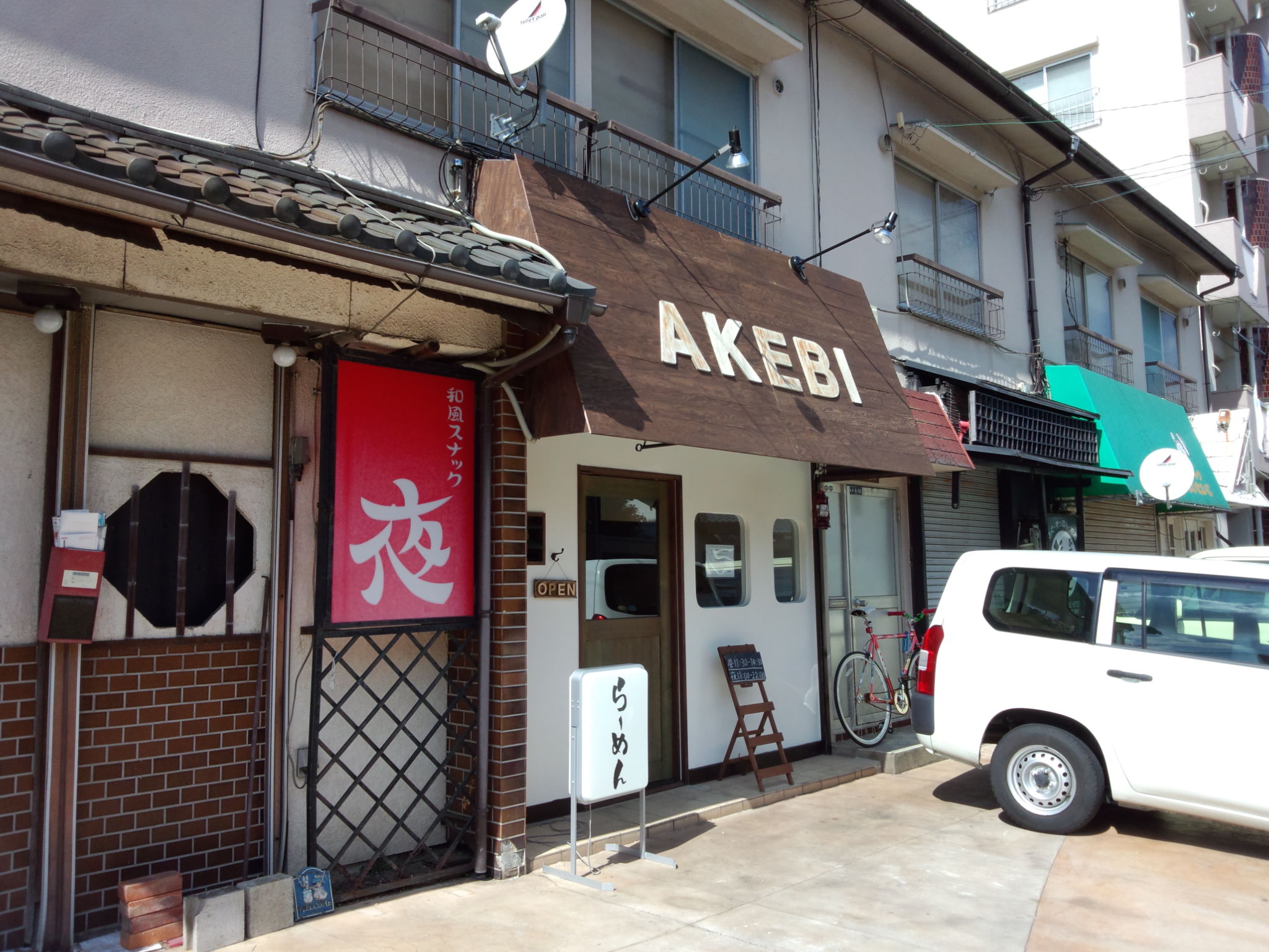 AKEBI（移転）