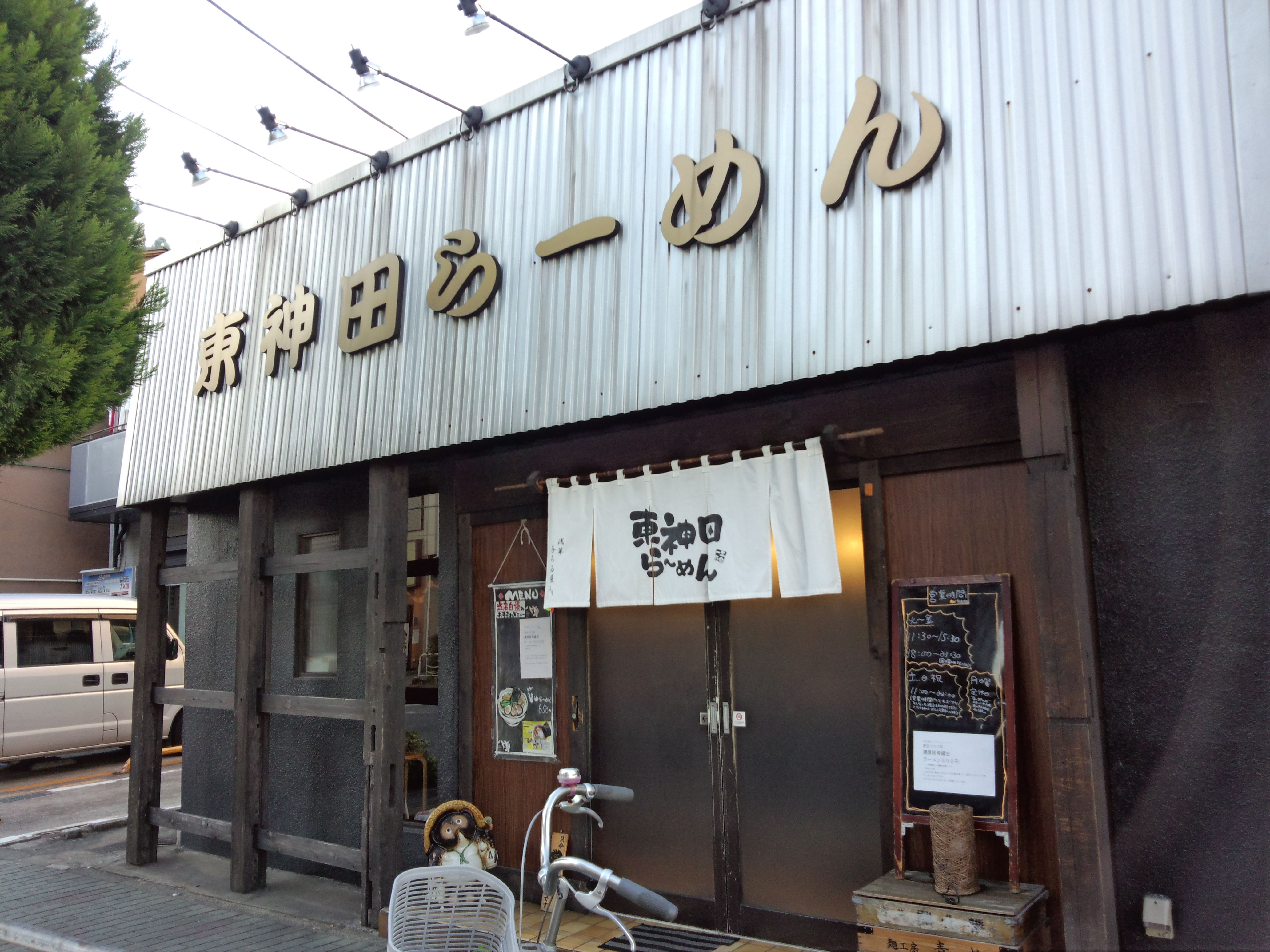 東神田らーめん（閉店）