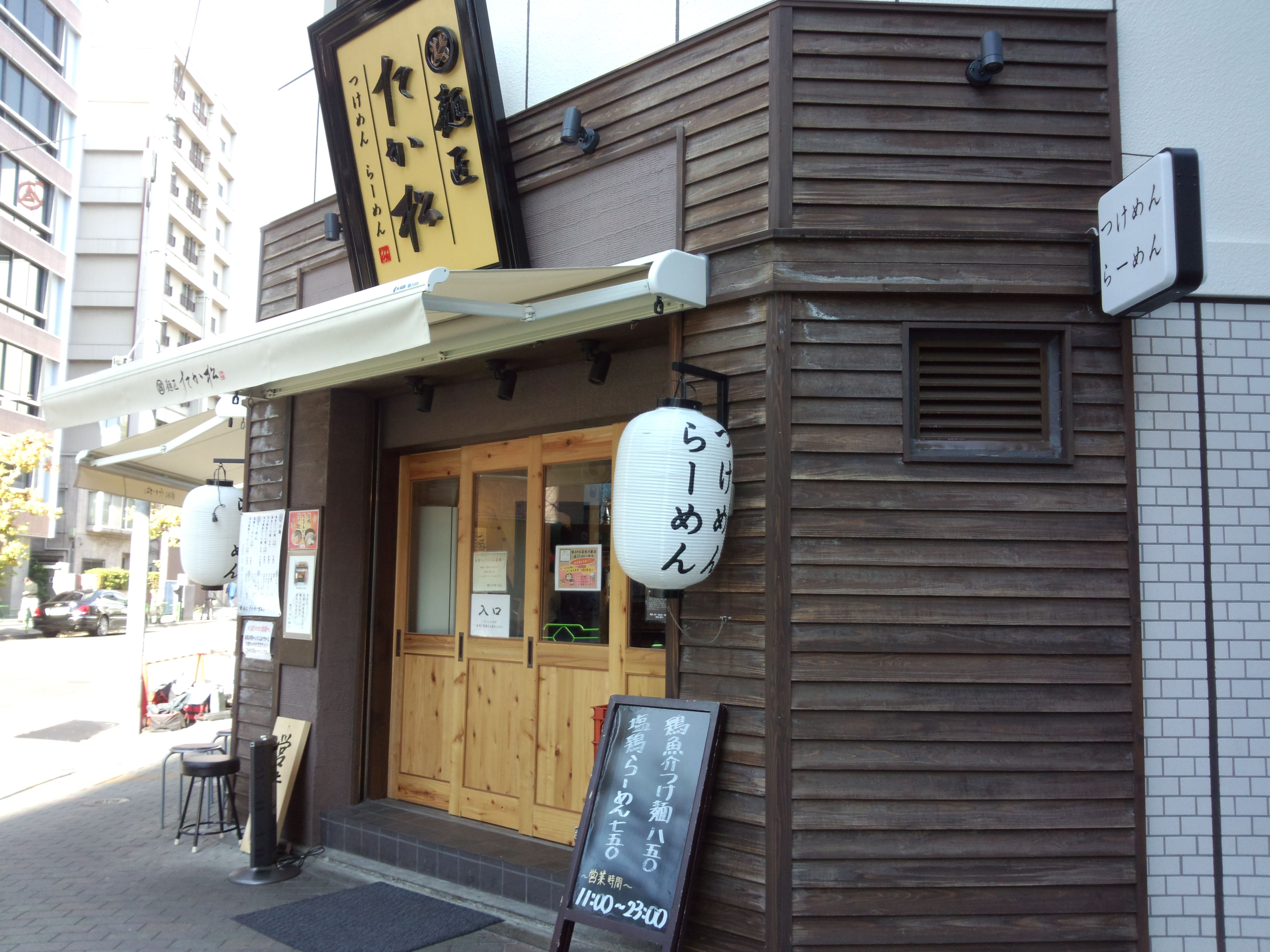 麺匠 たか松（閉店）