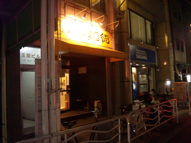 ラーメン 麺徳 東陽町店