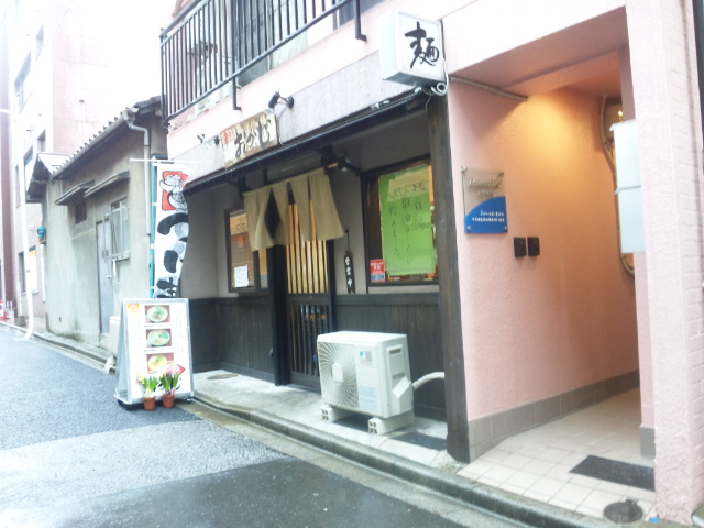 麺処 おかじ（閉店）