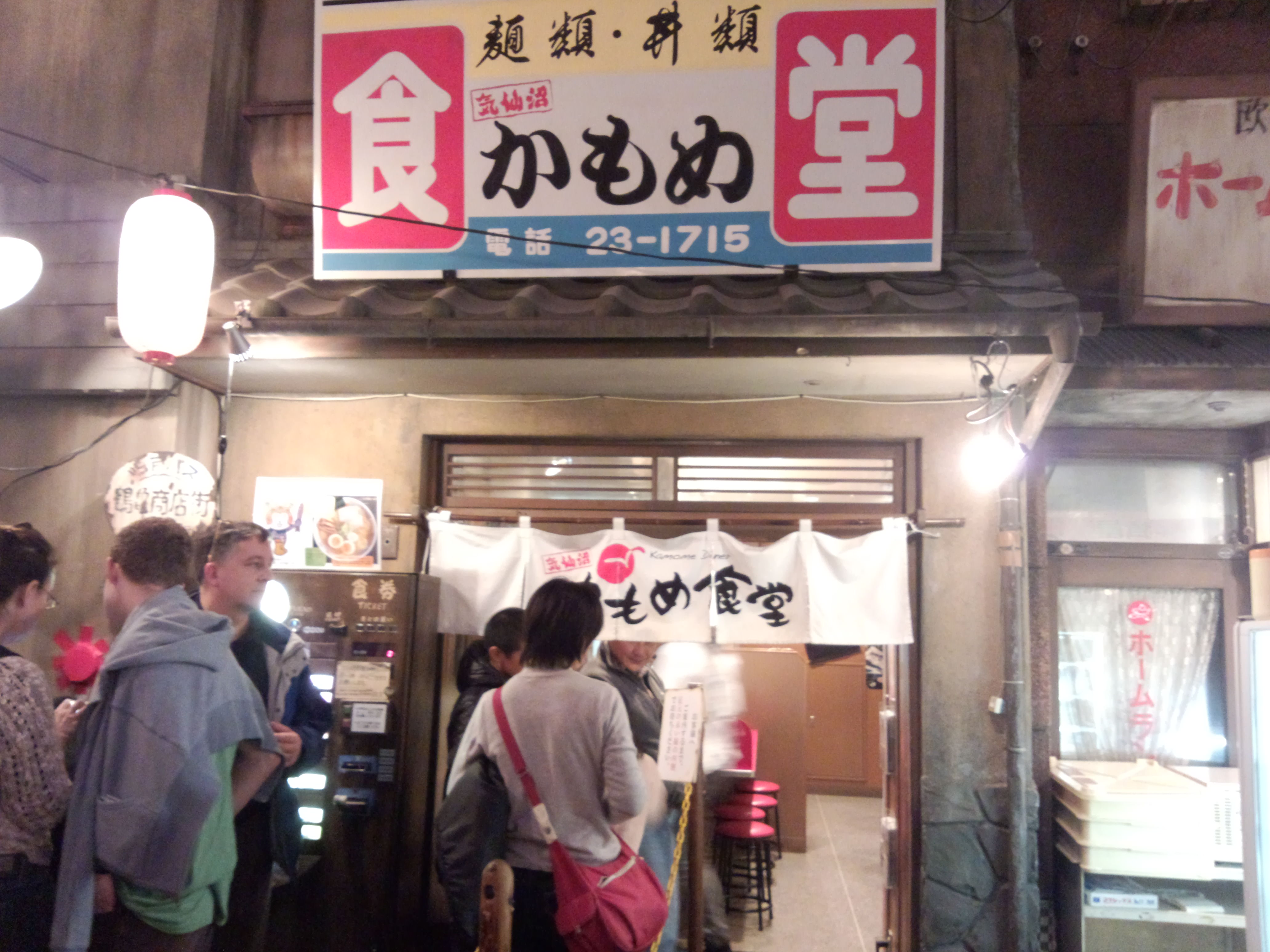 かもめ食堂（閉店）