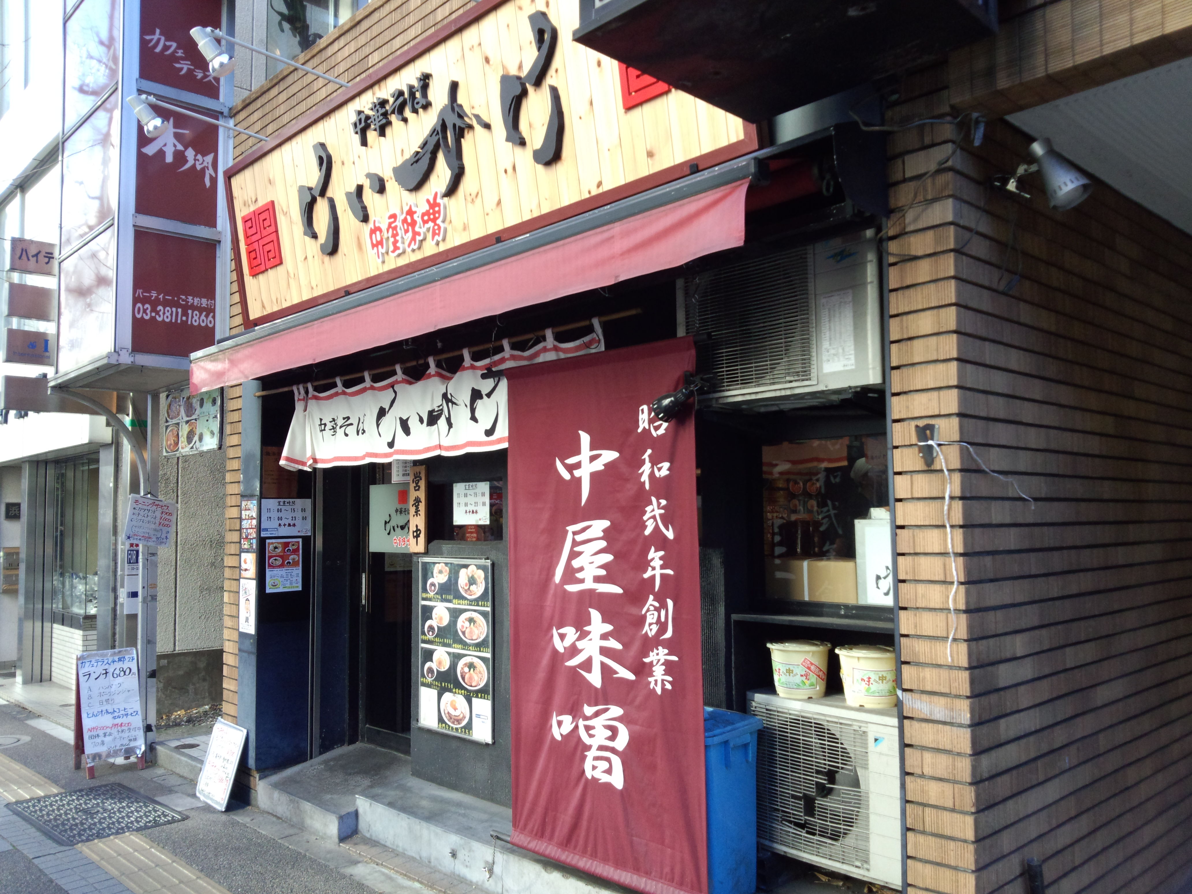 中華そばけいすけ 中屋味噌（閉店）