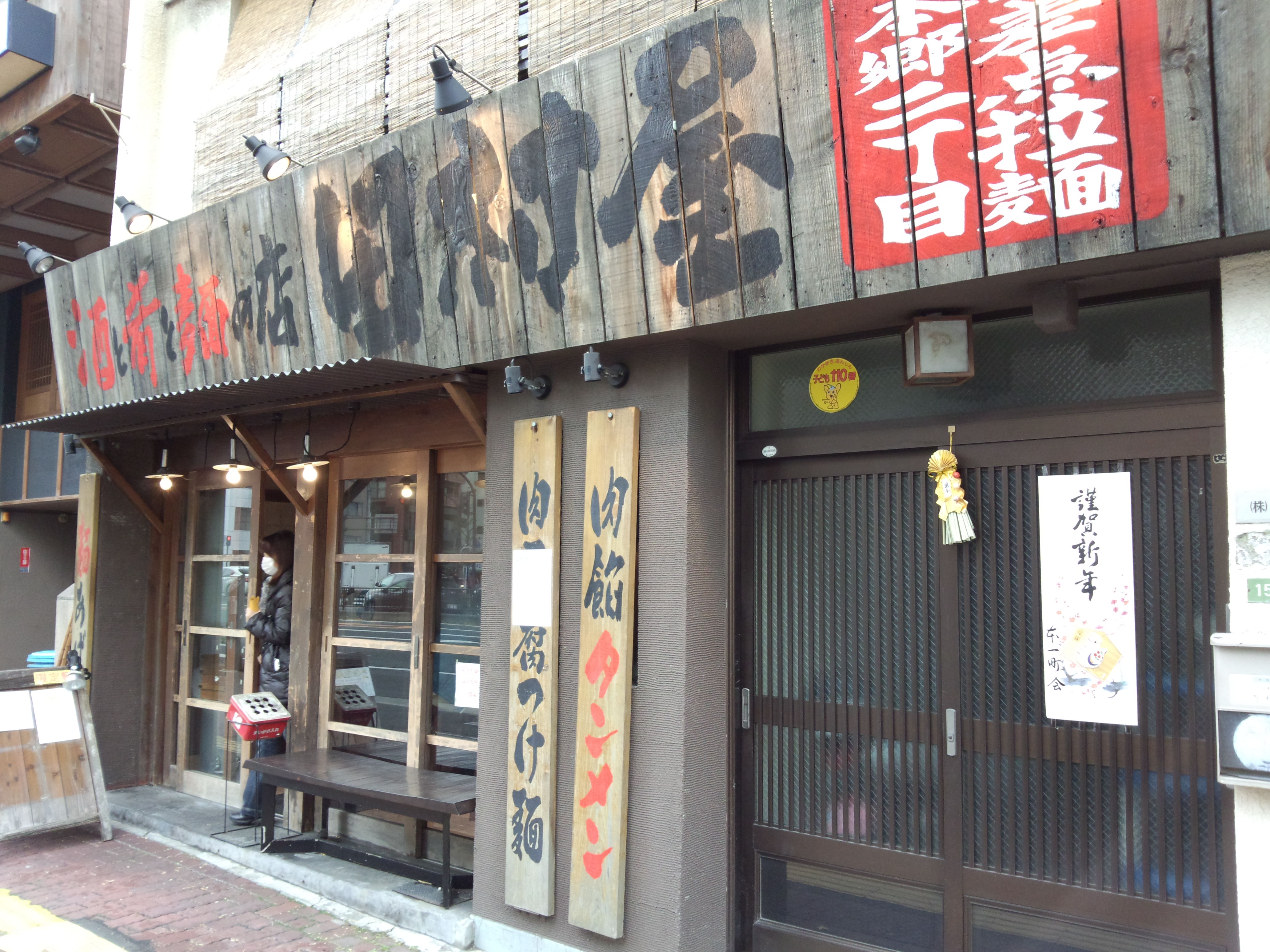 酒と肴と麺の店 田村屋（閉店）