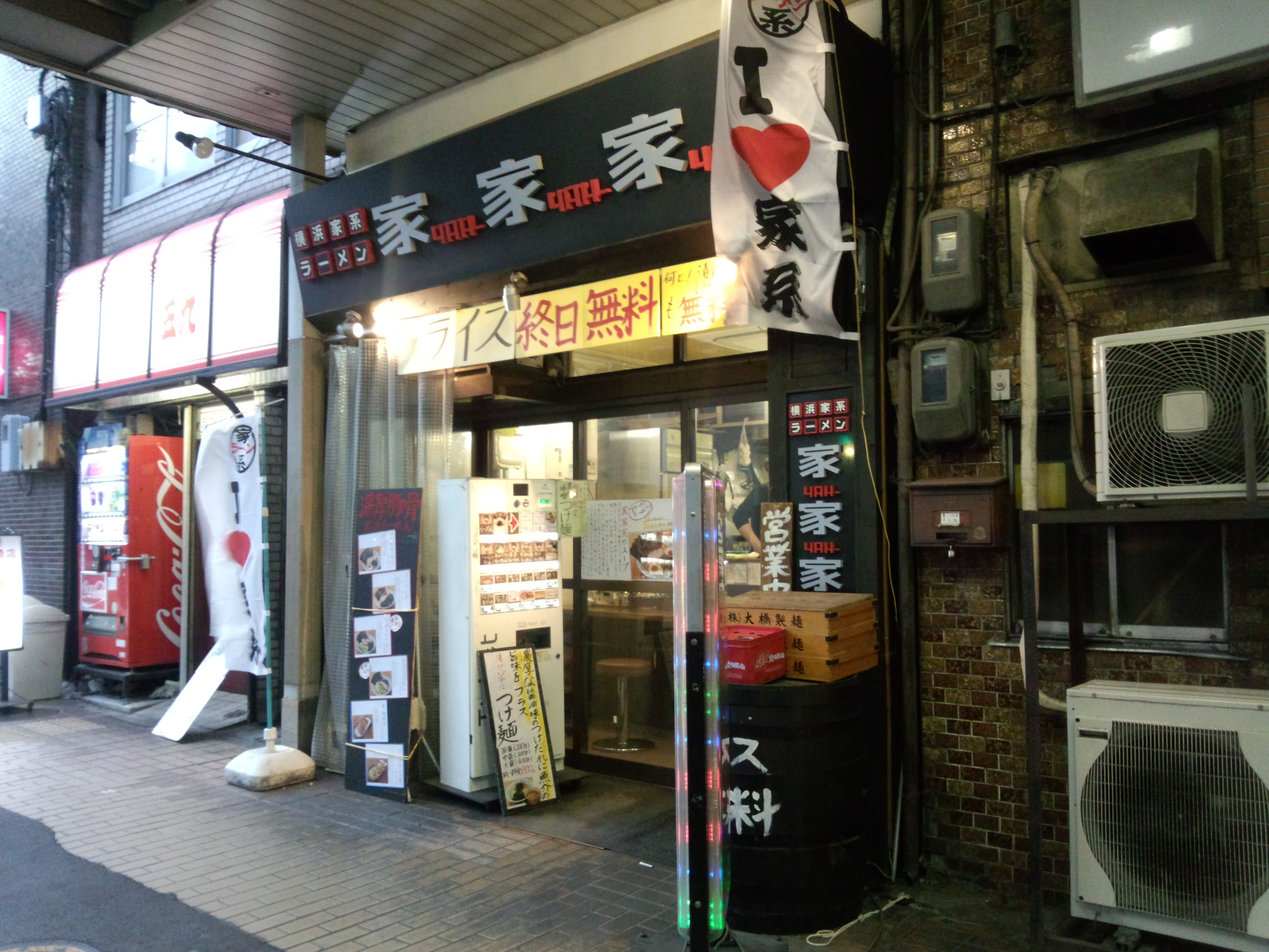 横浜家系ラーメン 家家家 錦糸町店