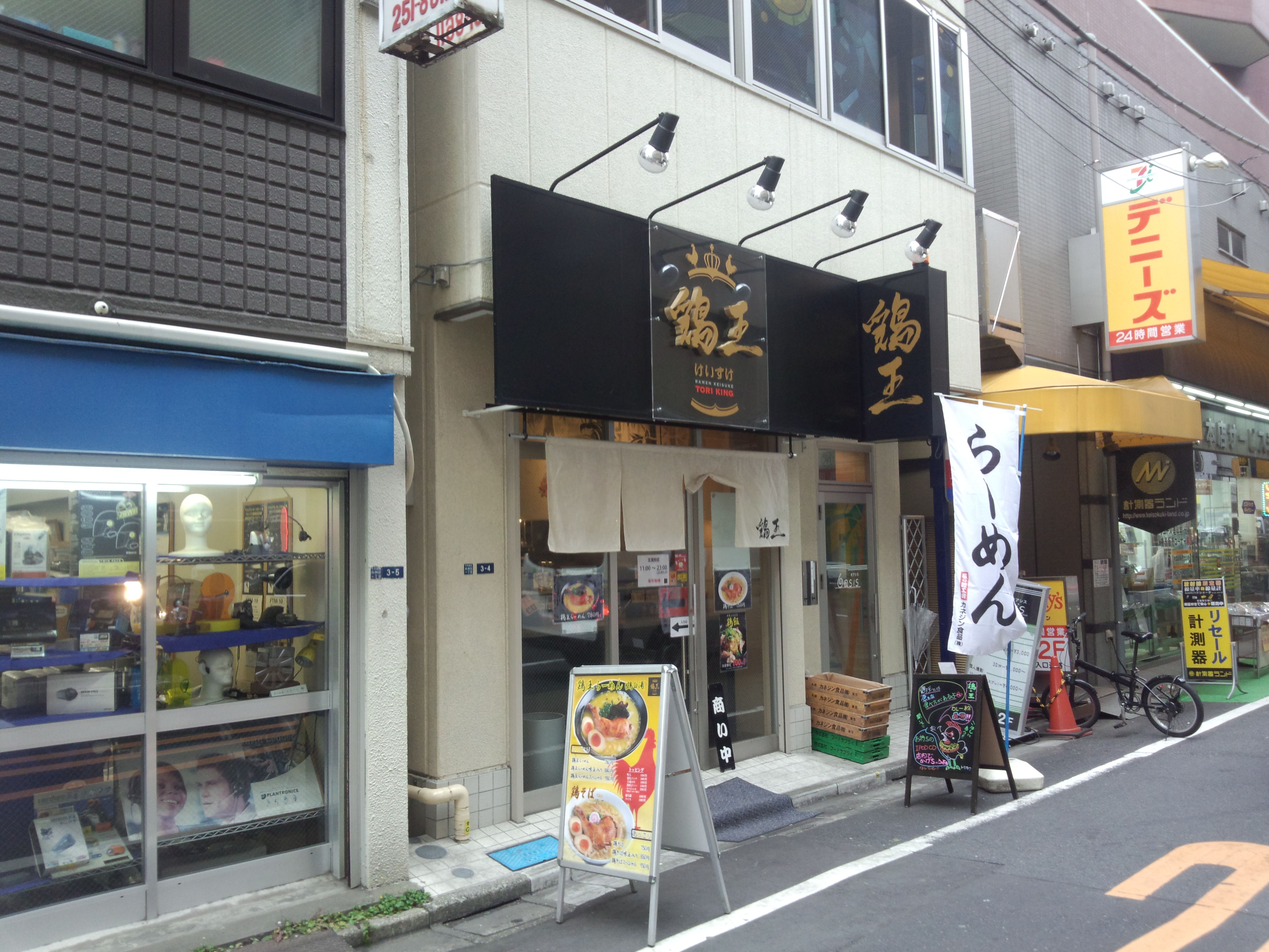 鶏王けいすけ 秋葉原店