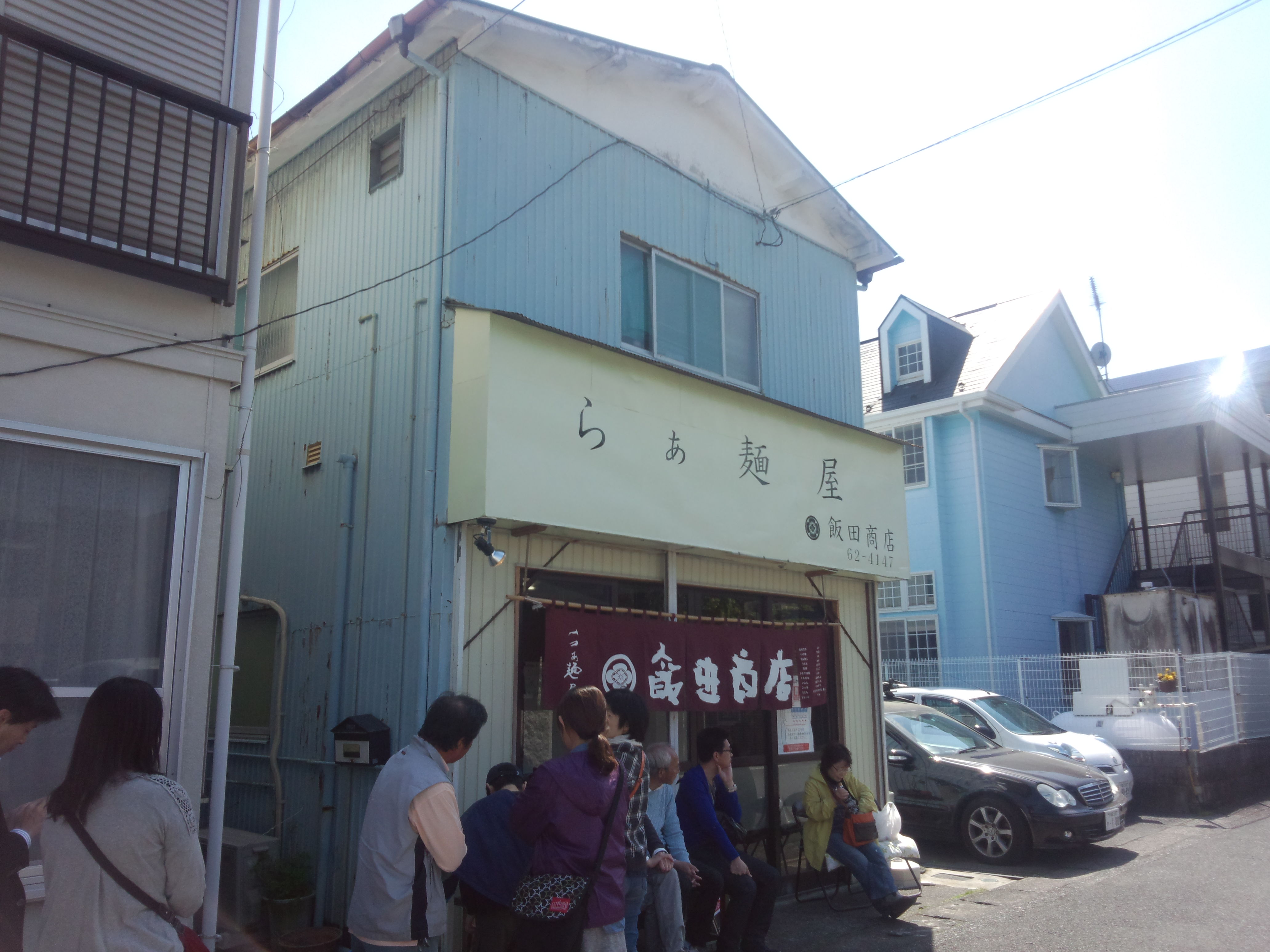 らぁ麺屋 飯田商店