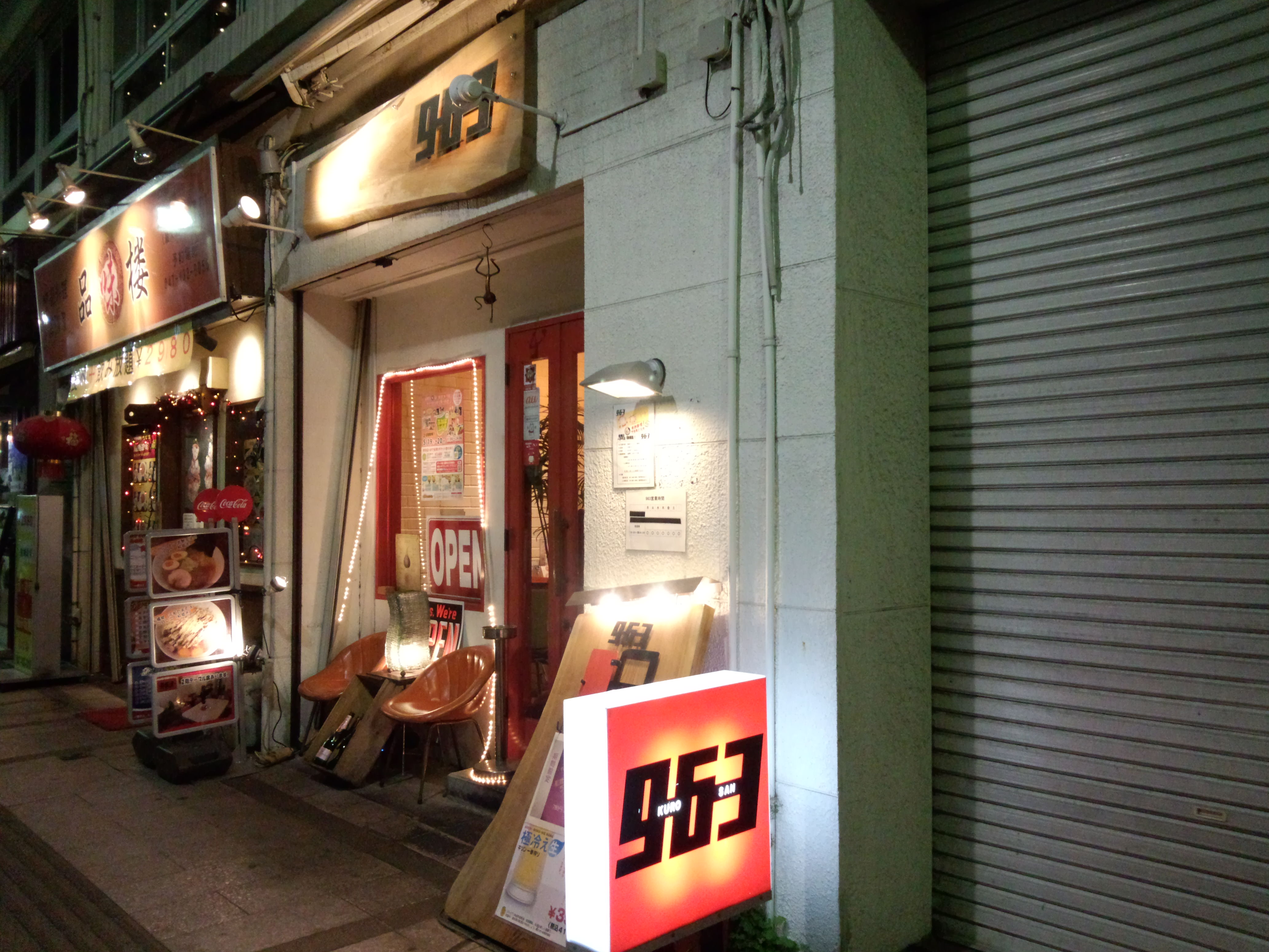 ラーメンBAR 963