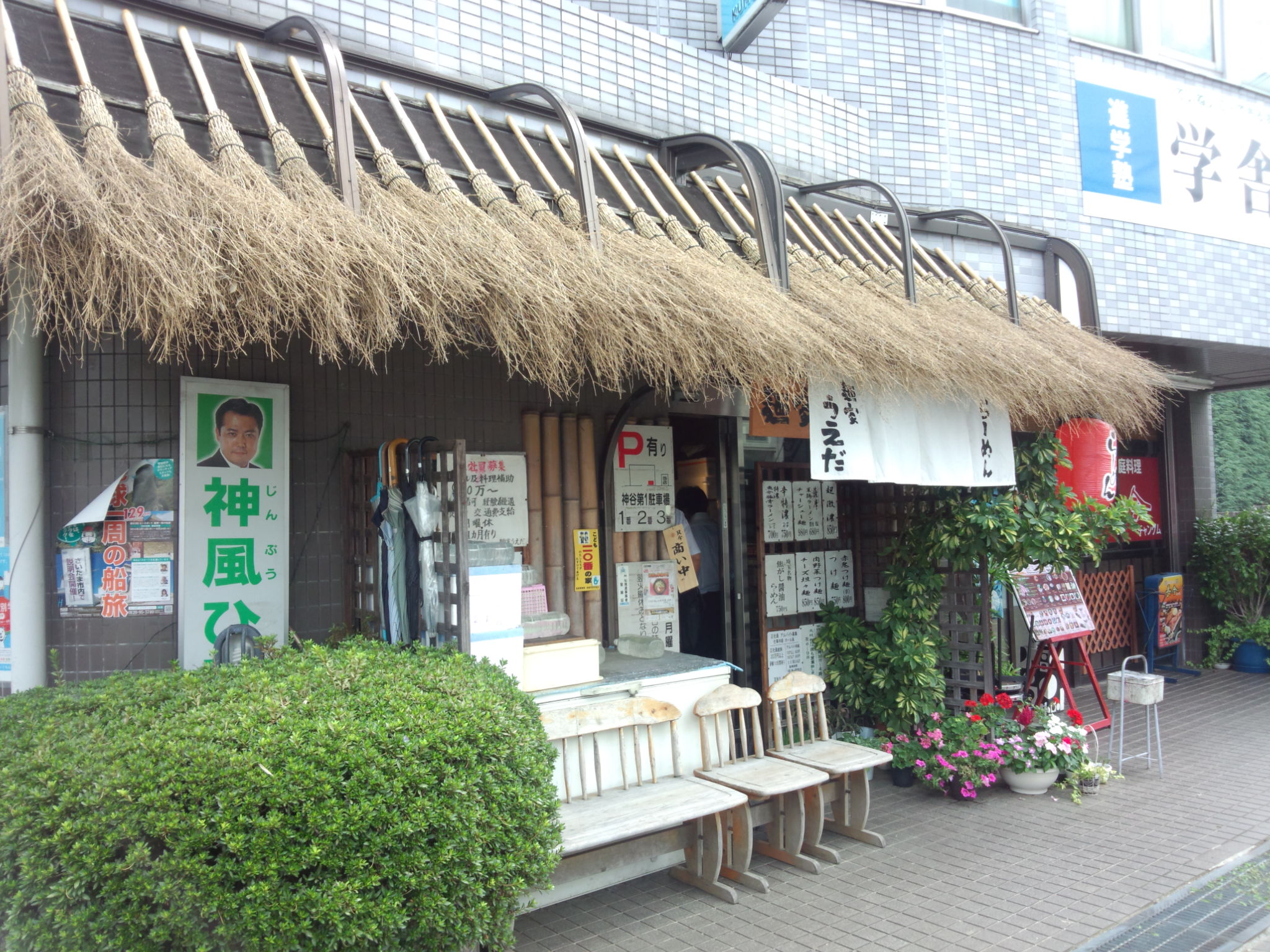 麺家 うえだ