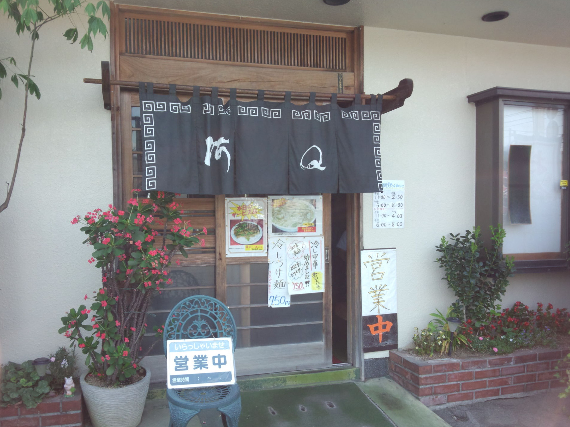 中華料理 阿Q 大田原店