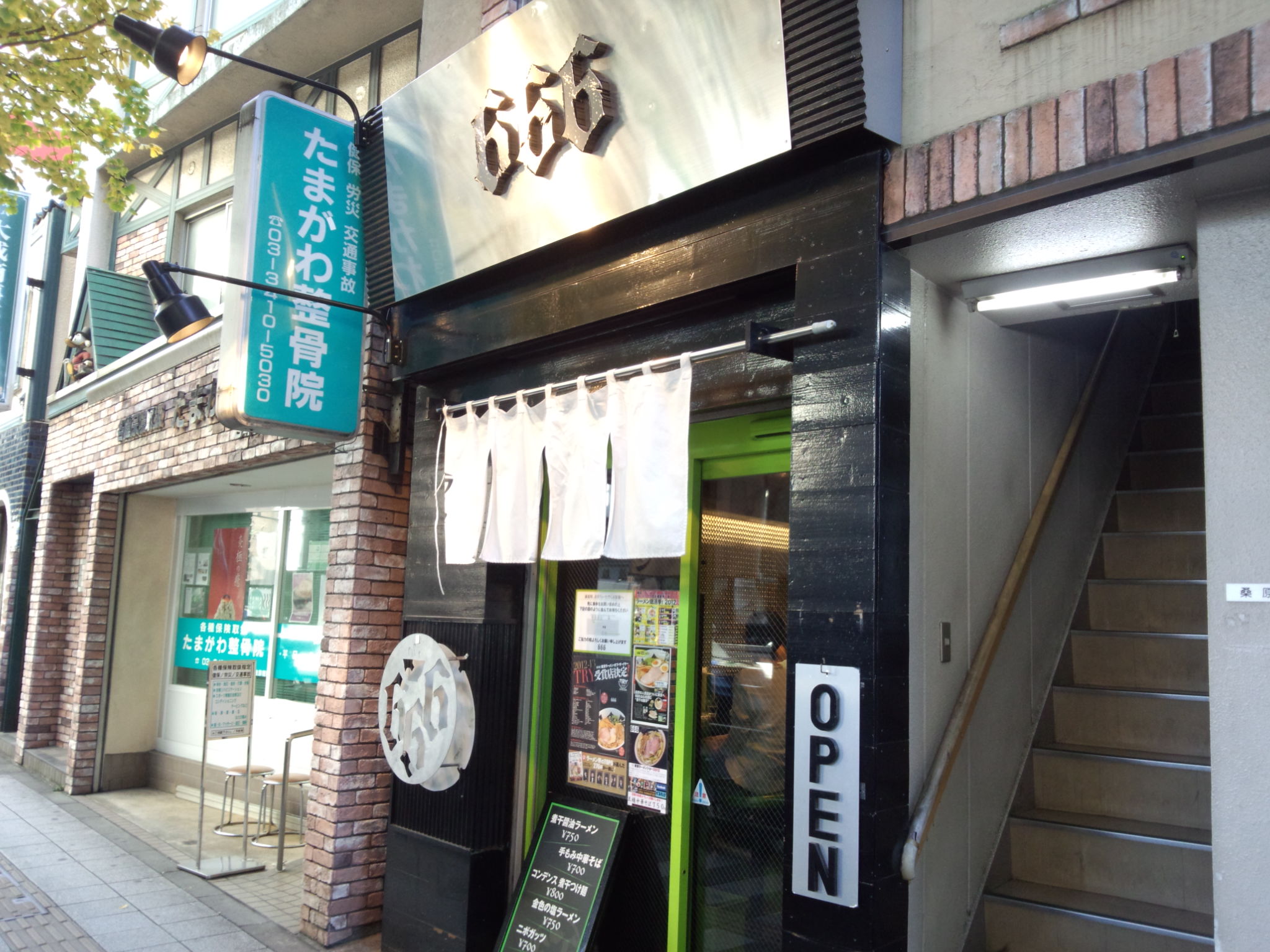 666（閉店）