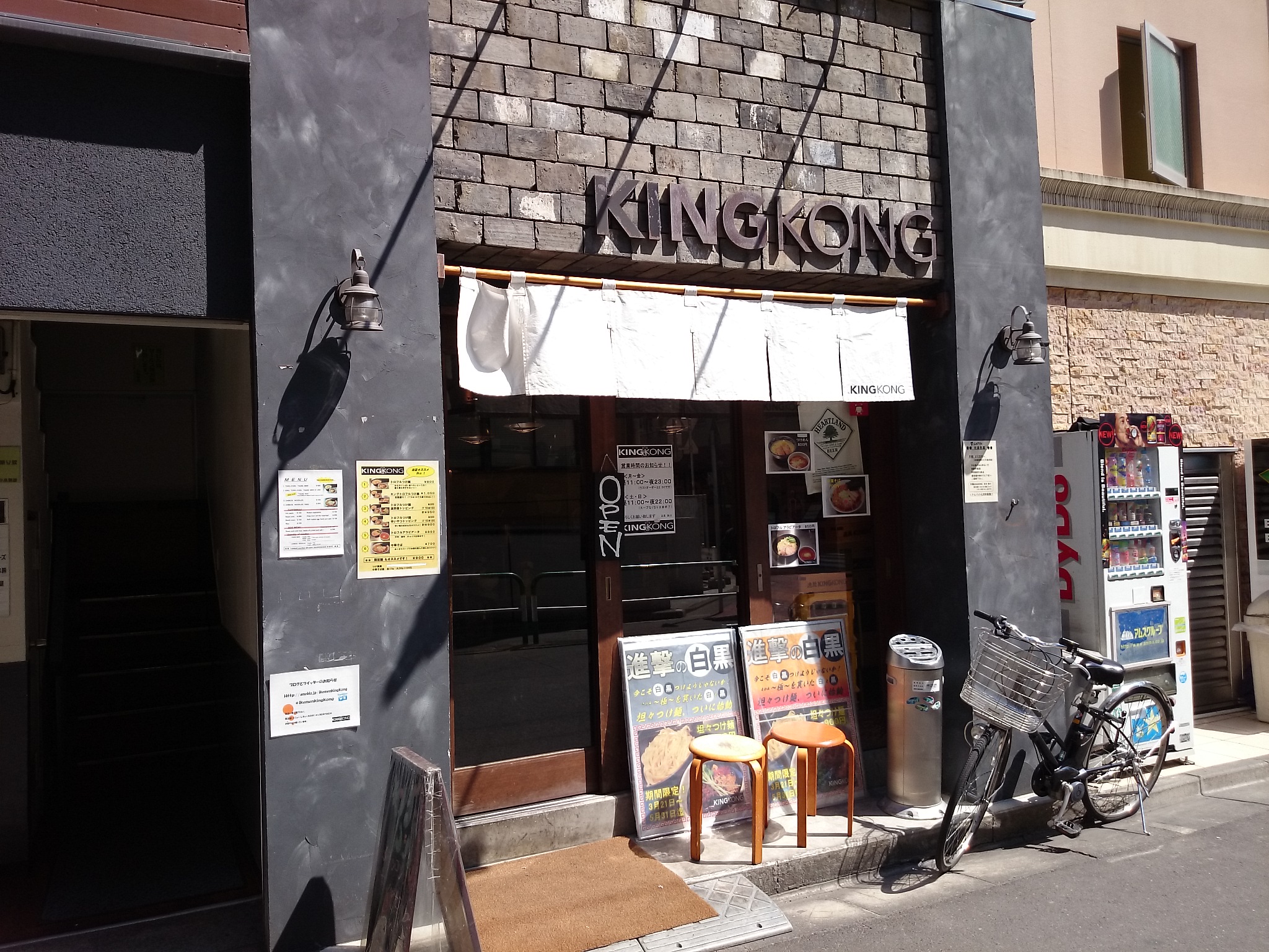 池麺 KINGKONG（閉店）