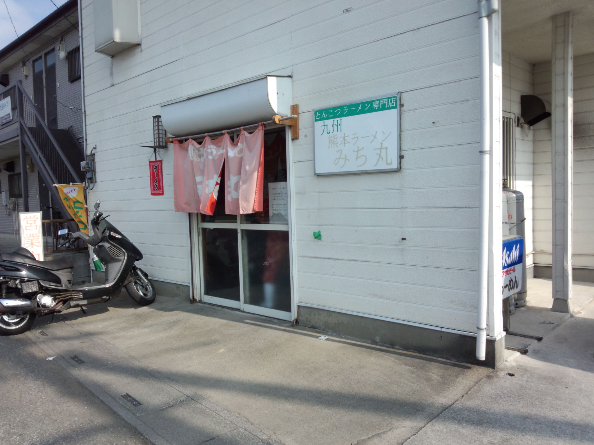 熊本ラーメン みち丸（閉店）