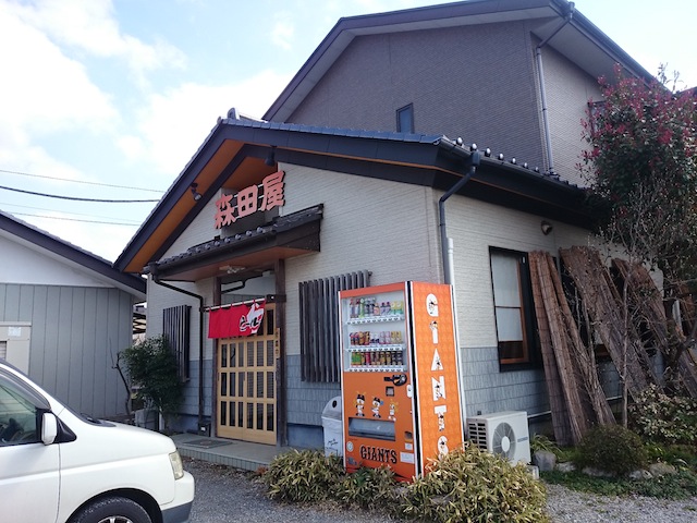 森田屋北茂呂店