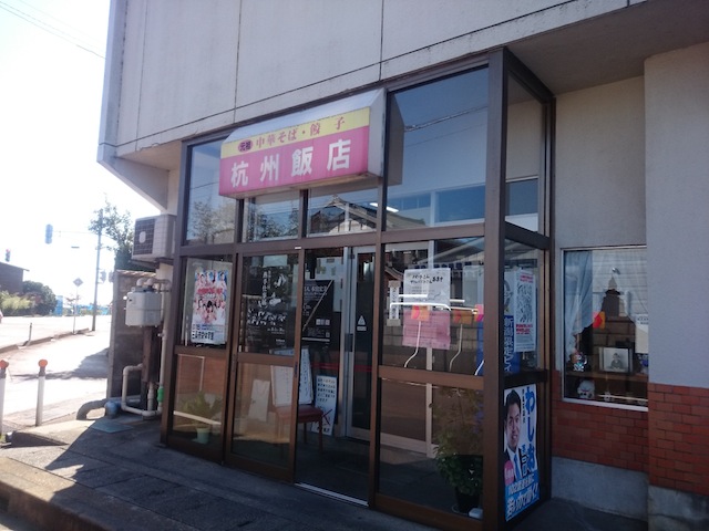 杭州飯店