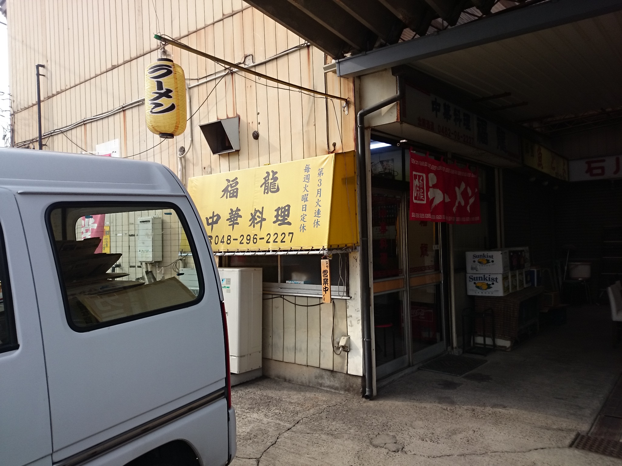 福龍