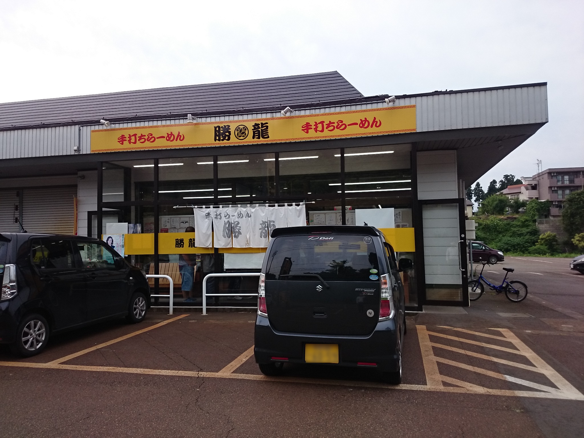 手打ちらーめん 勝龍