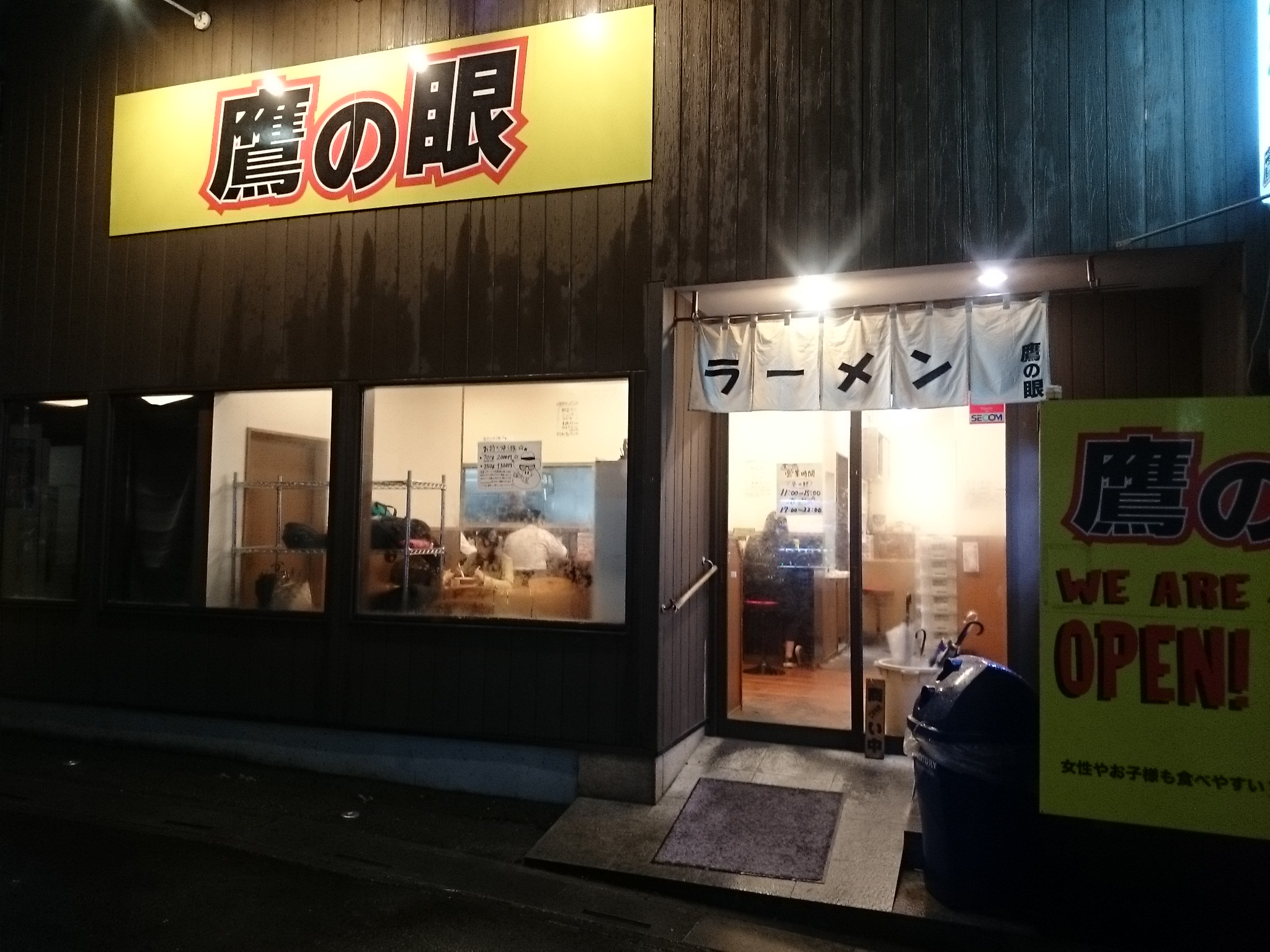 ラーメン 鷹の眼
