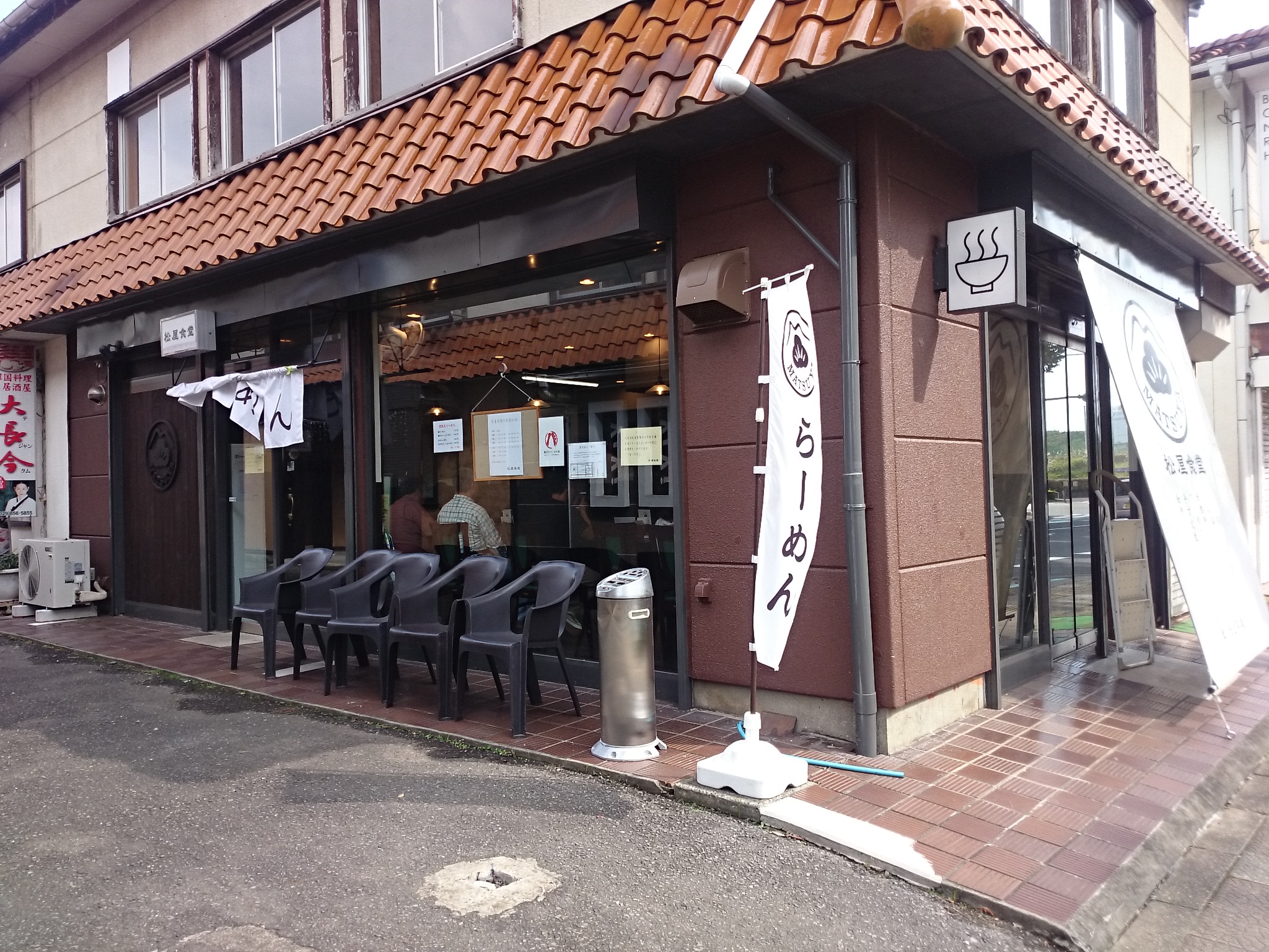 松屋食堂（閉店）
