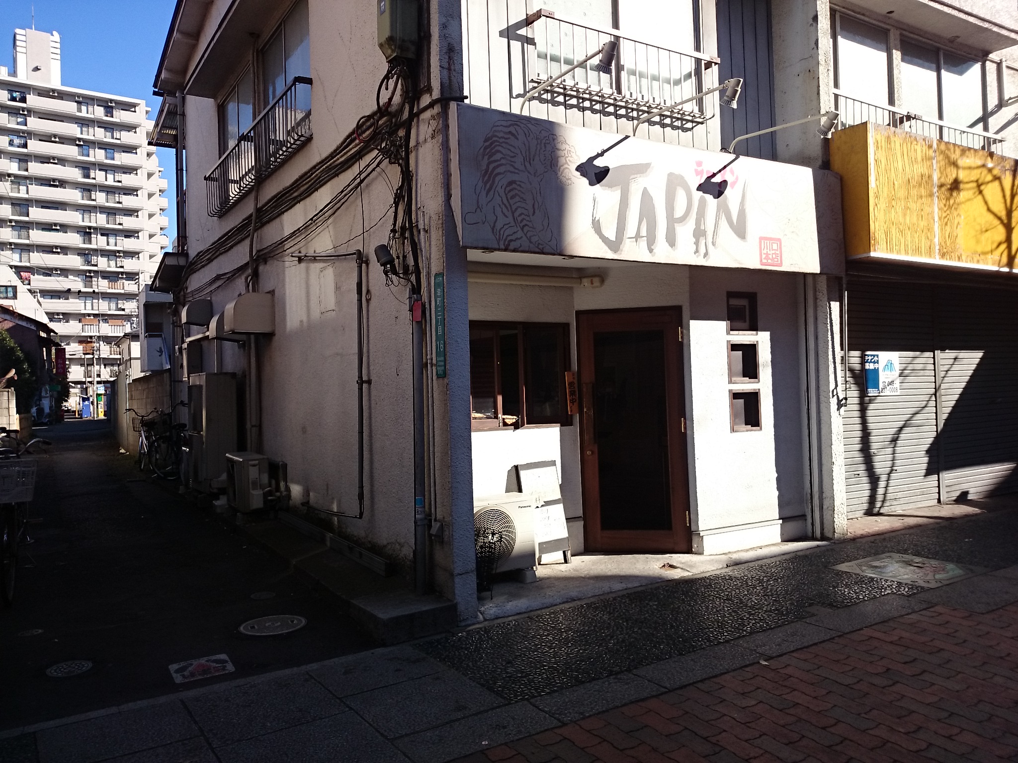 ラーメンJAPAN 川口本店（閉店）