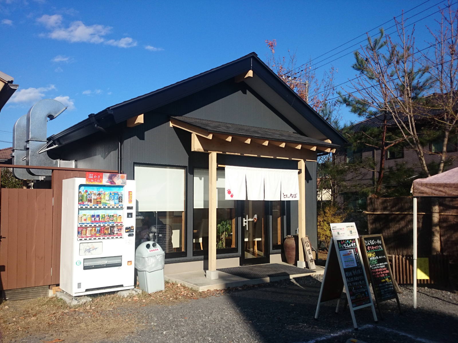 中華そば専門 とんちぼ