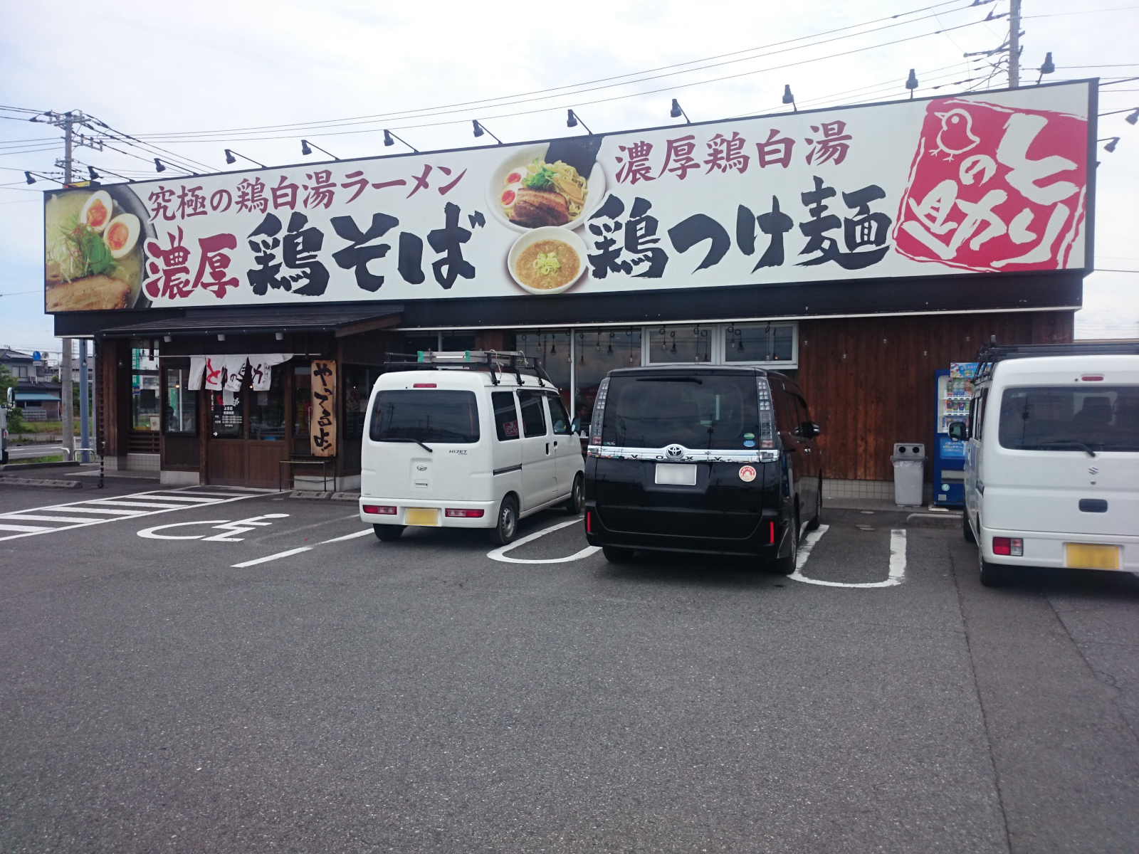 とりの助 上里店（閉店）
