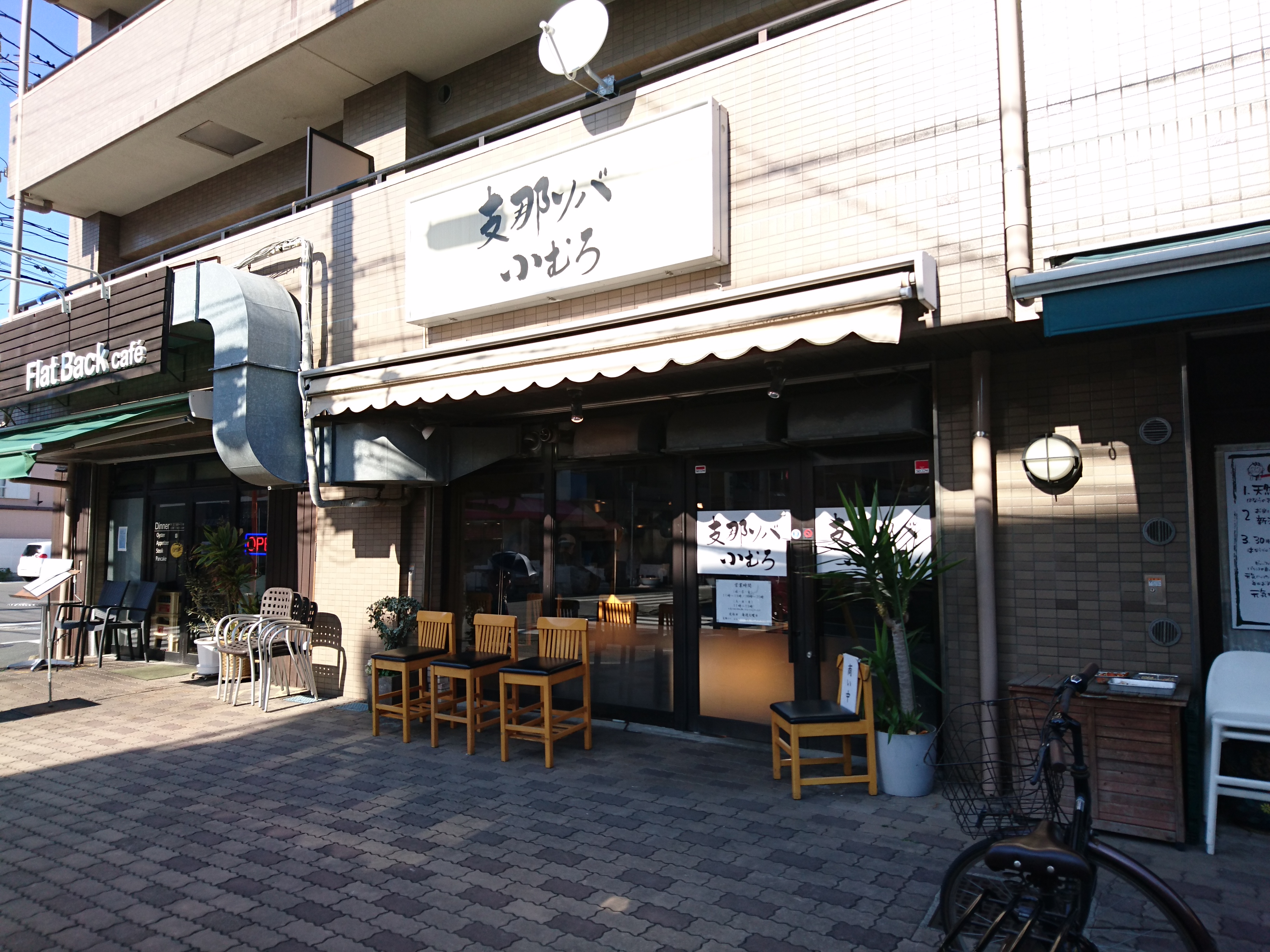 支那ソバ 小むろ