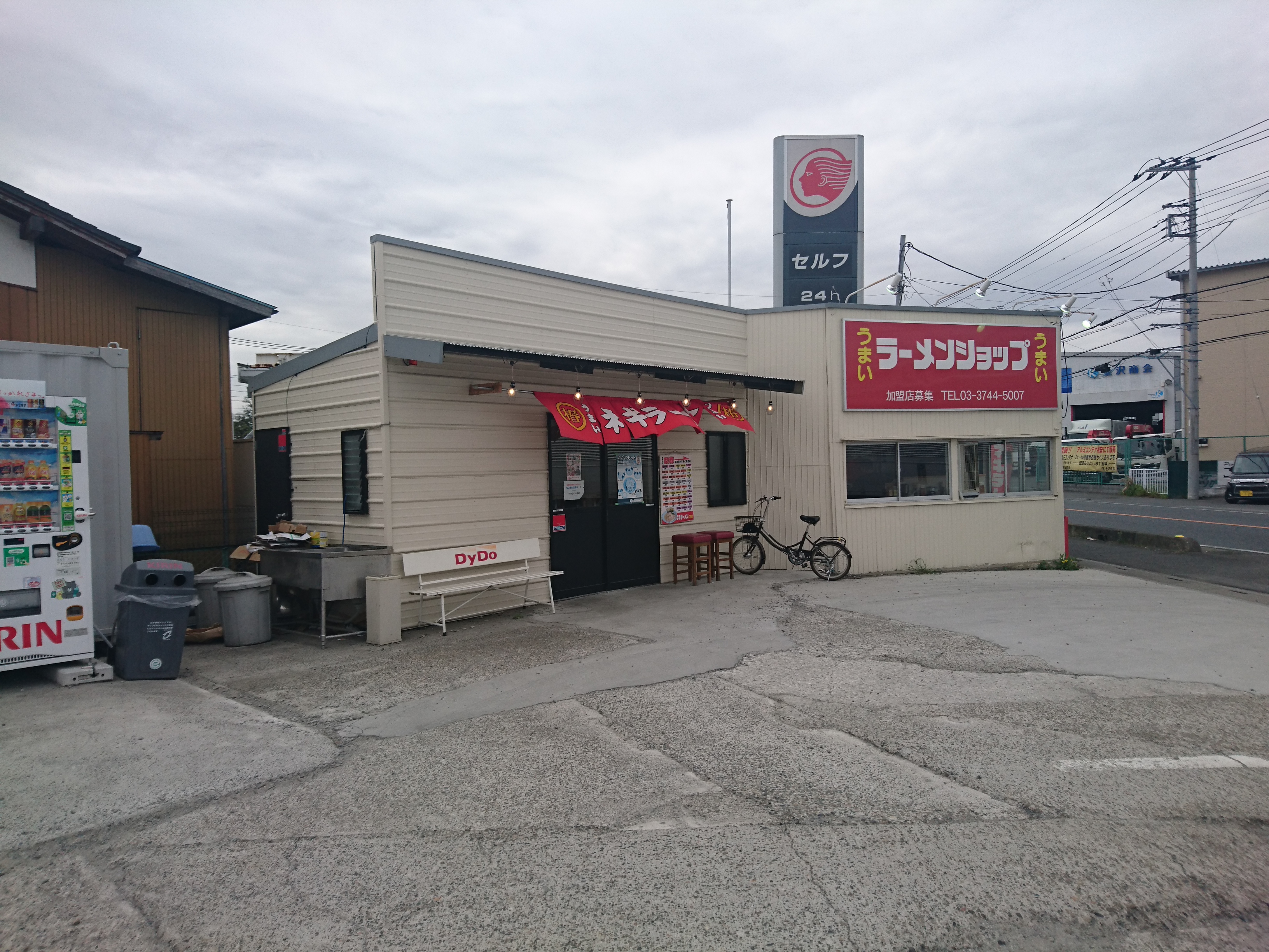 ラーメンショップ椿 上彦川戸店