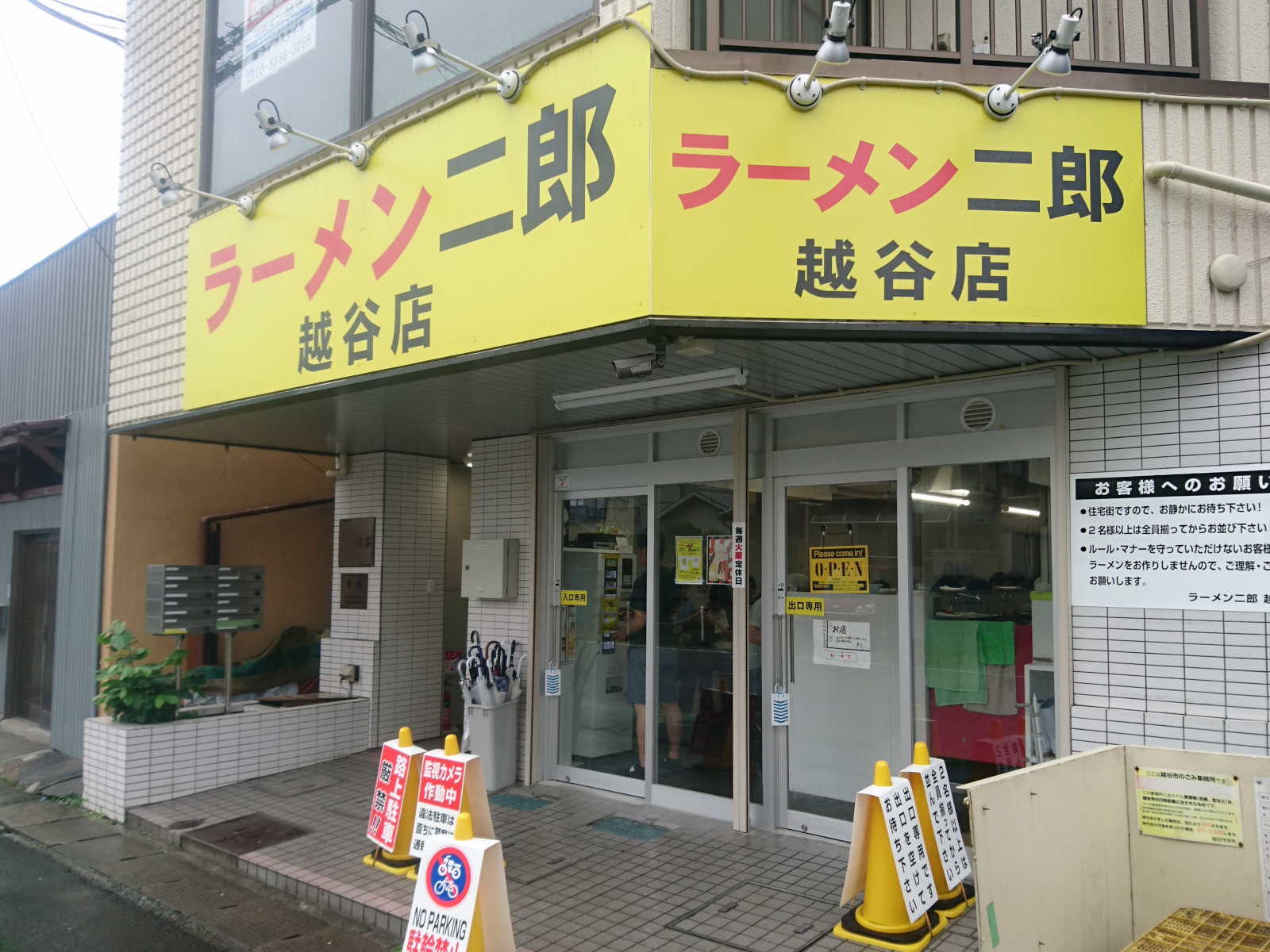 ラーメン二郎 越谷店