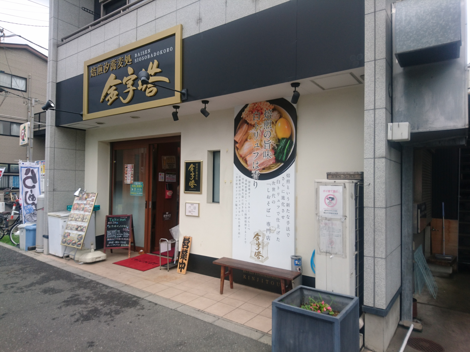 金字塔 蒲生店（閉店）