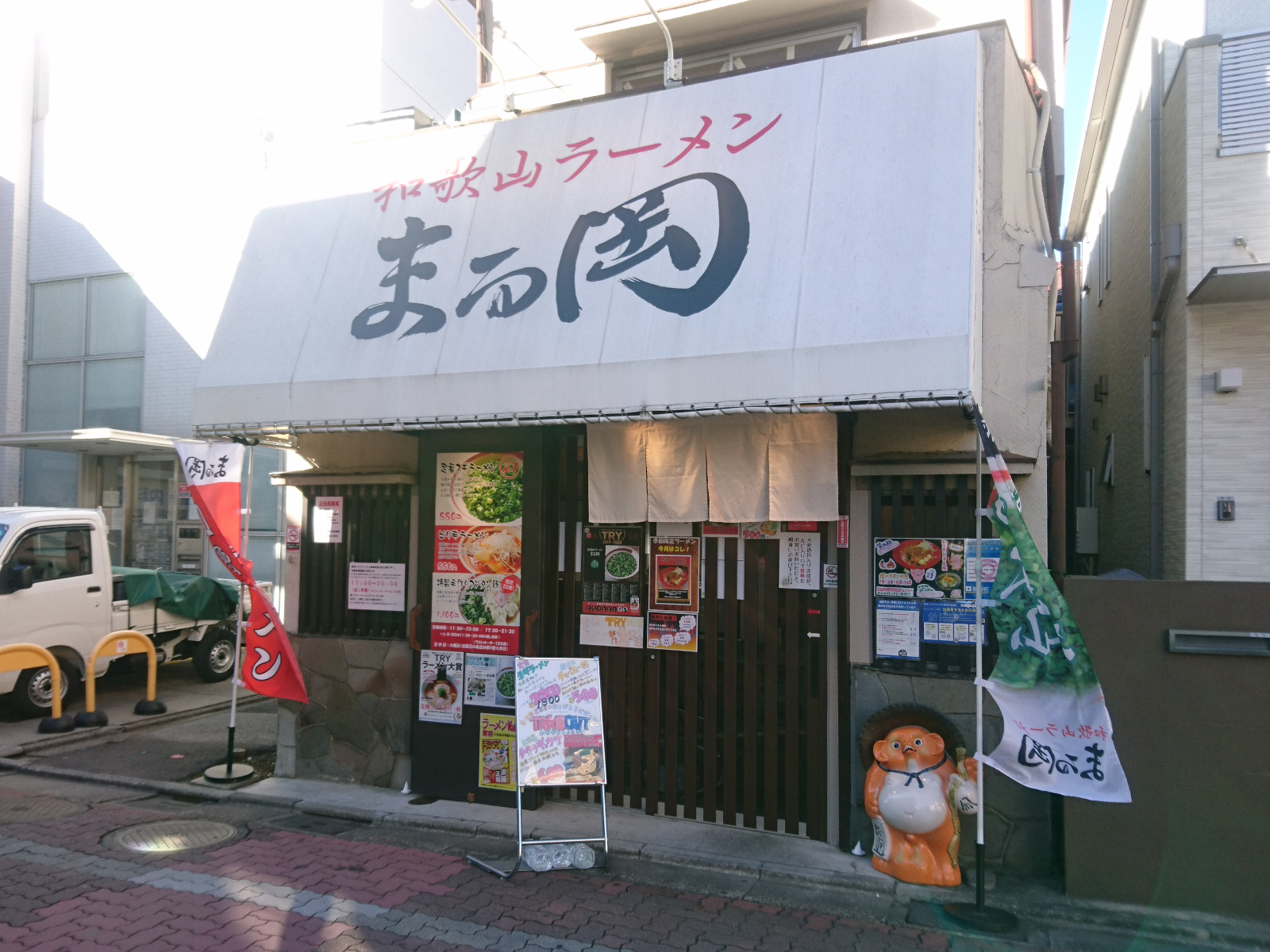 和歌山ラーメン まる岡（閉店）