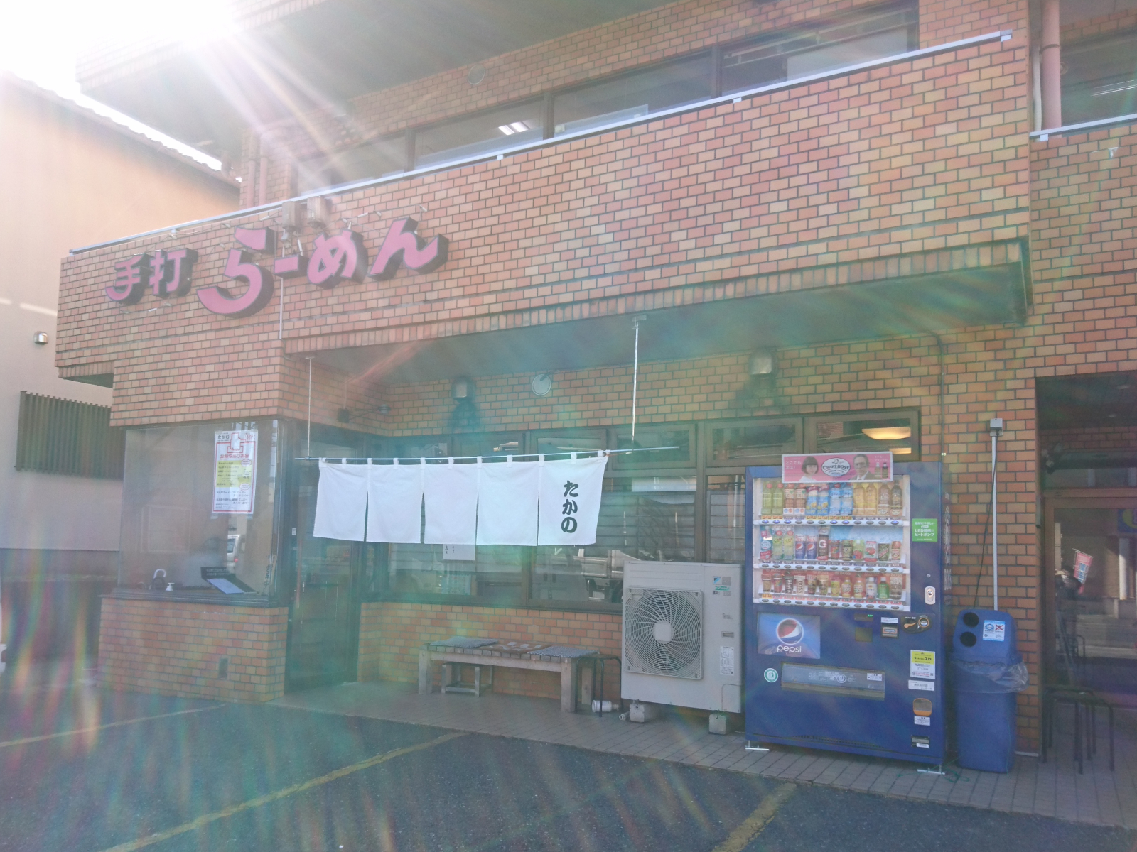 佐野ラーメン たかの